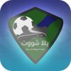 Yalla Shoot - Live Scores Logo